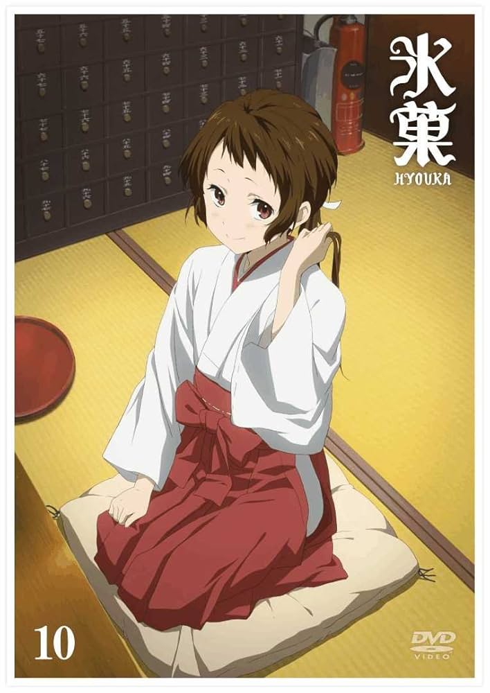 氷菓 限定版 第10巻 [DVD] tf8su2k Amazon.co.jp: 氷菓 限定版 第10巻 [Blu-ray] : 中村悠一, 佐藤